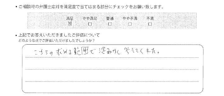 お客様の声