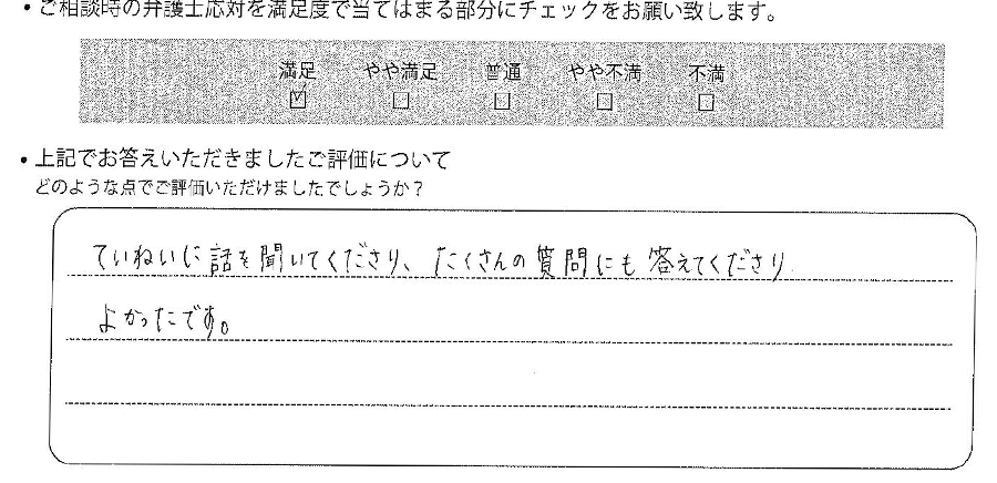 お客様の声