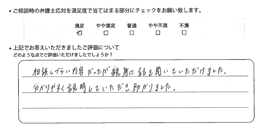 お客様の声