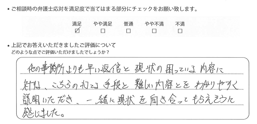 お客様の声