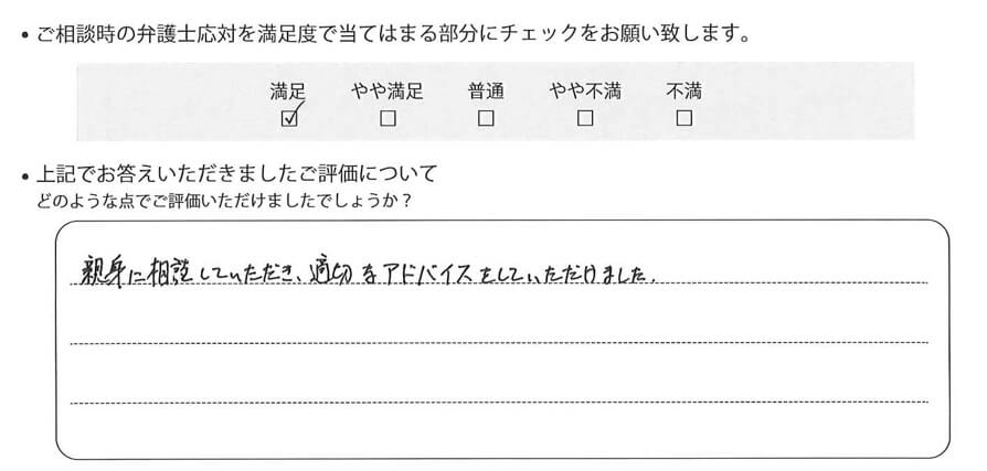 お客様の声