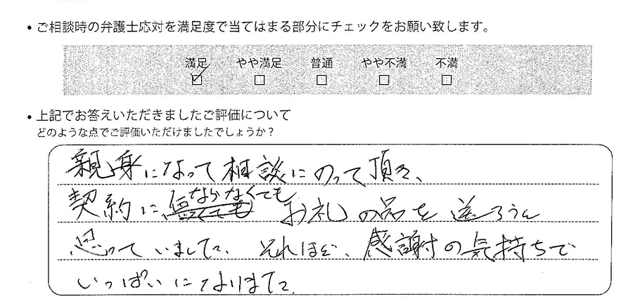 お客様の声