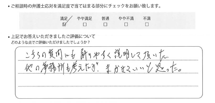 お客様の声