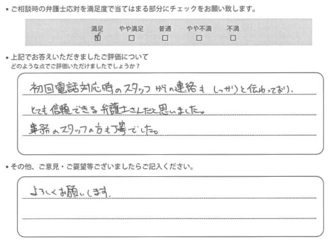 お客様の声