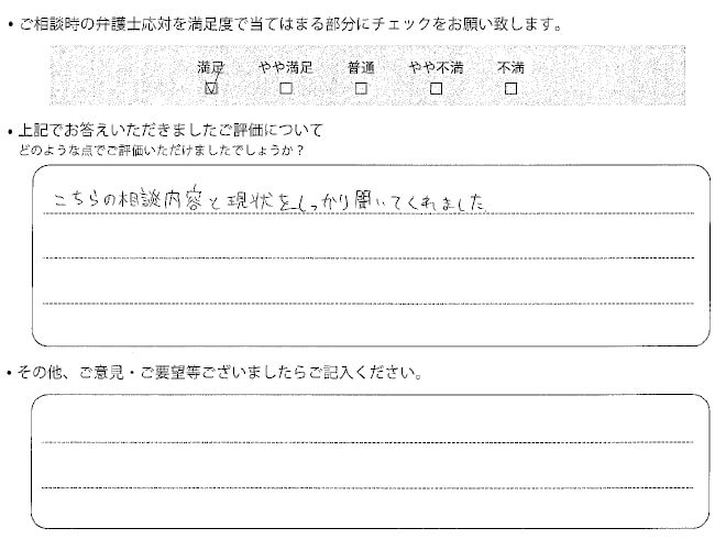 お客様の声