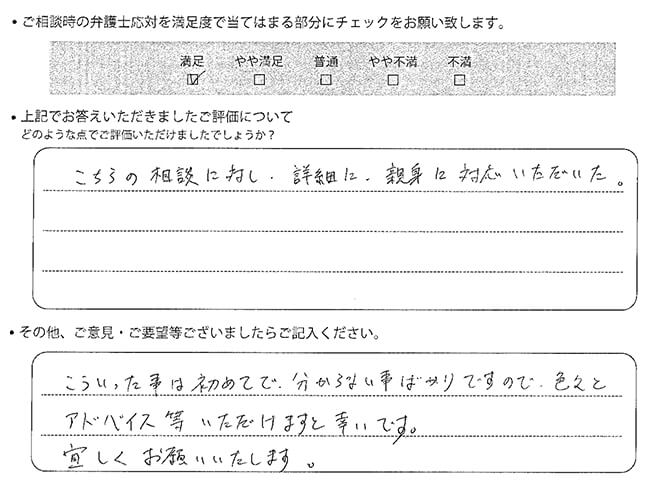 お客様の声