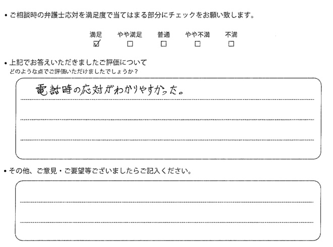 お客様の声