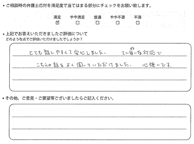 お客様の声