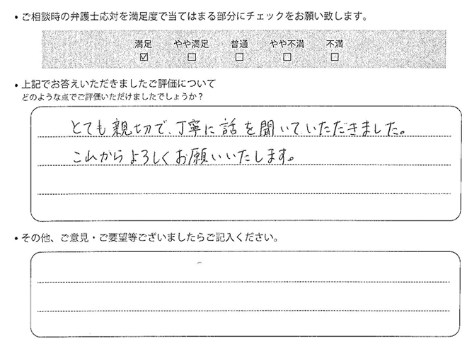 お客様の声
