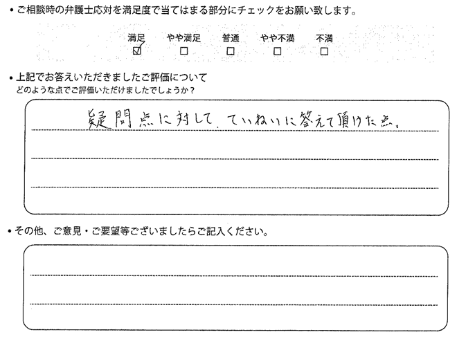 お客様の声