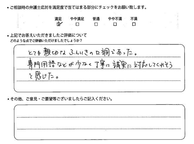 お客様の声