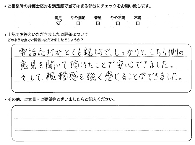 お客様の声