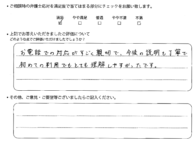 お客様の声
