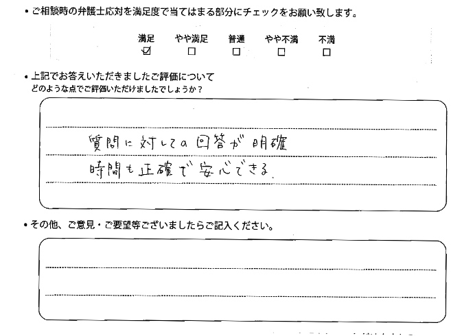 お客様の声