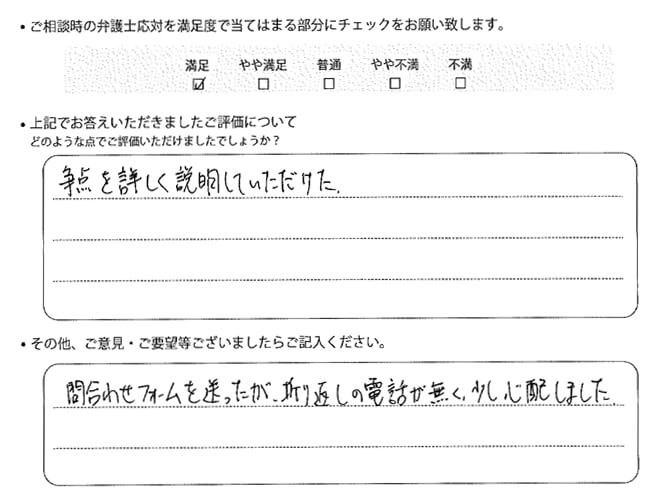 お客様の声