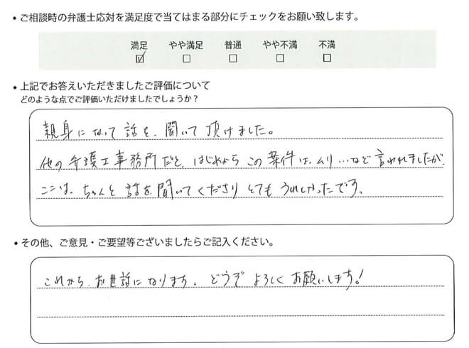 お客様の声