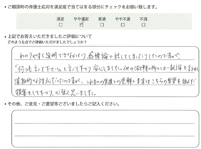 お客様の声